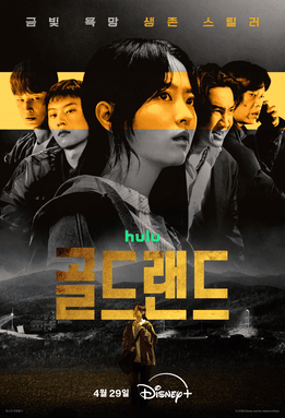 Poster for Gold Land