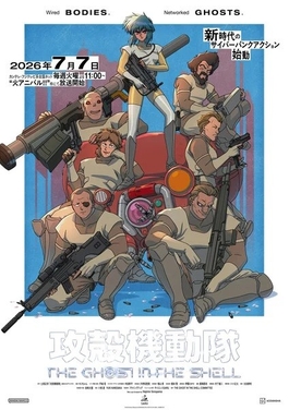 Poster for The Ghost in the Shell