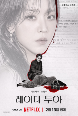 Poster for The Art of Sarah