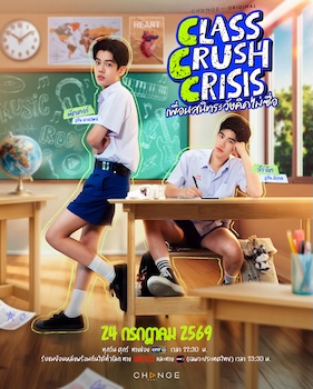 Poster for Class Crush Crisis